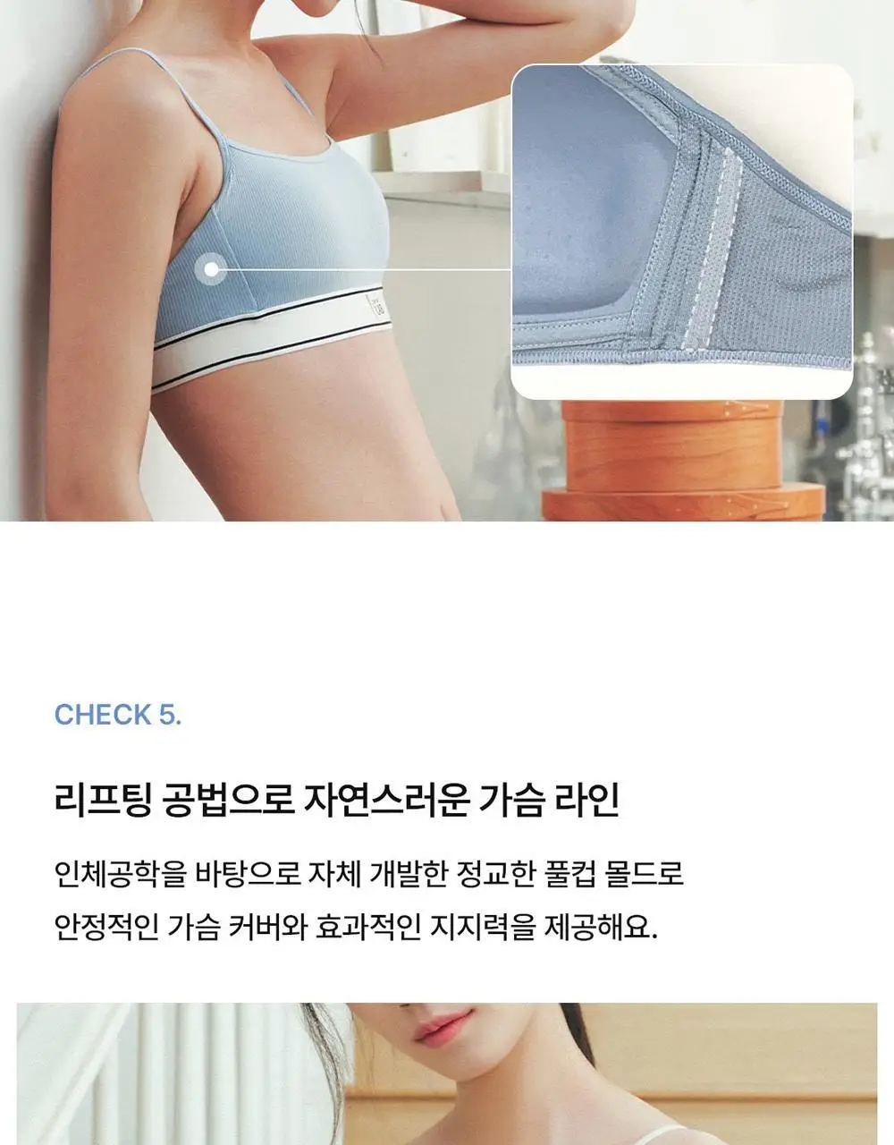 [컴포트랩] 에어리 일자넥 브라렛 세트 4colors 상세페이지 16